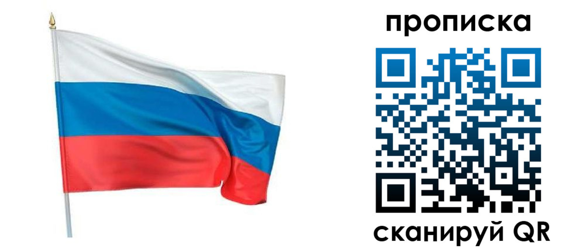 прописка для военкомата в Константиновске