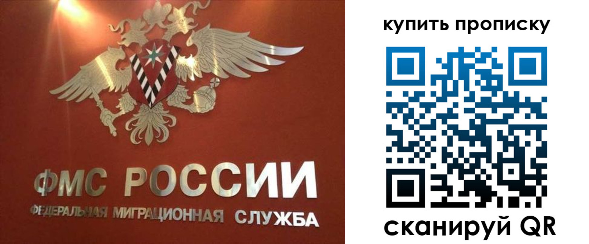 прописка для работы в Константиновске