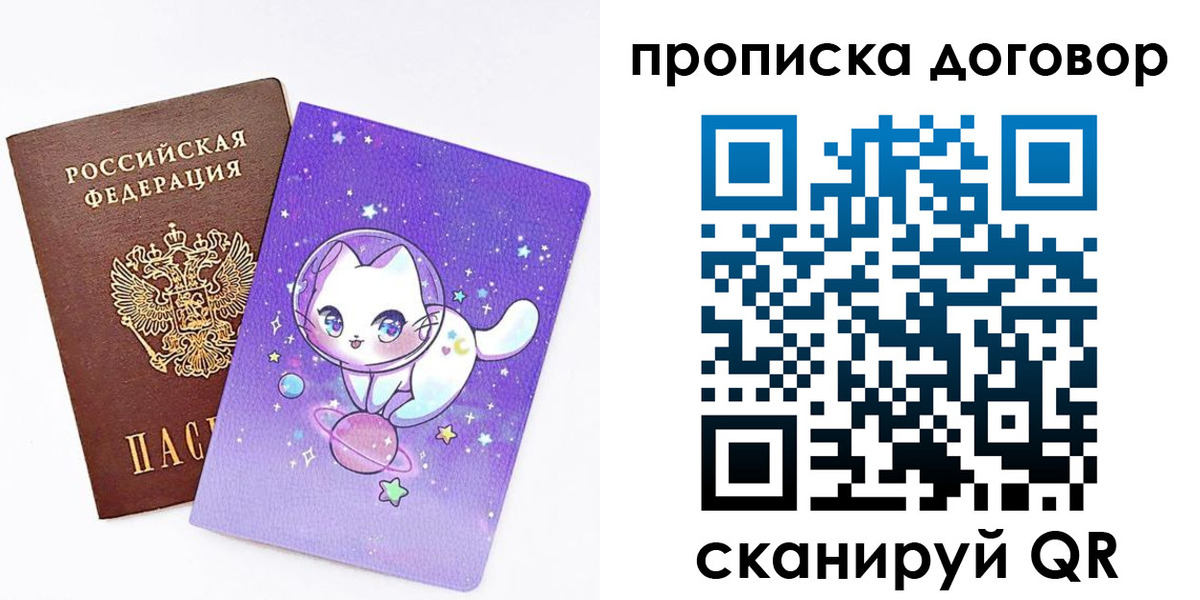 прописка гарантия в Константиновске