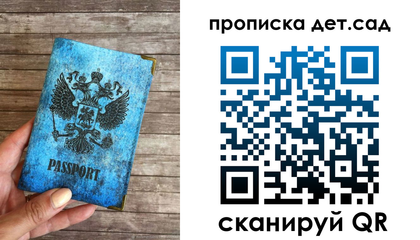 прописка для кредита в Константиновске