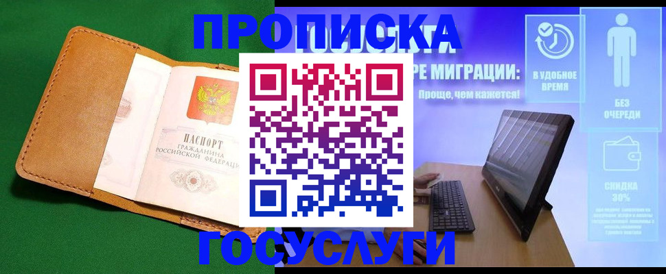 регистрация для школы в Константиновске